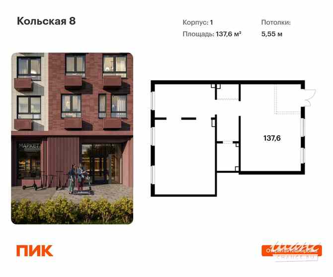продажа - помещения различного назначения Москва - изображение 1