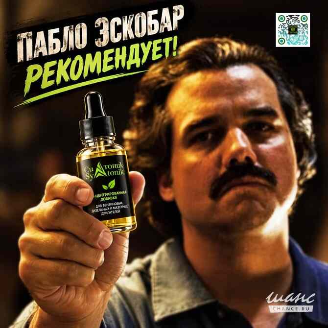 SYNTONIK уникальный топливный модификатор. до 35% экономии Абакан - изображение 10