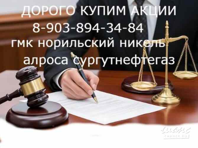 Услуги для акционера ПАО "Лукойл" в Астрахини: покупка продажа акций Лукойл оценка Астрахань - изображение 1
