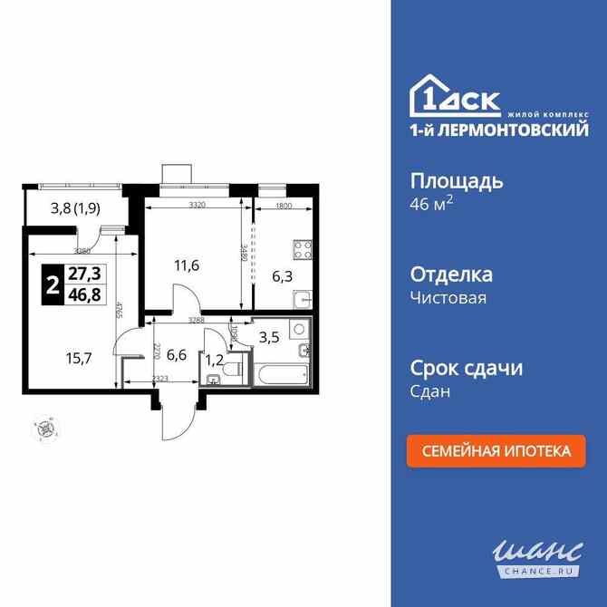 2-к квартира, 46.9 м², этаж 2/24 Люберцы - изображение 3