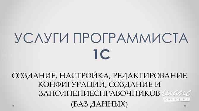 Установка, обновление, настройка 1С Самара - изображение 1