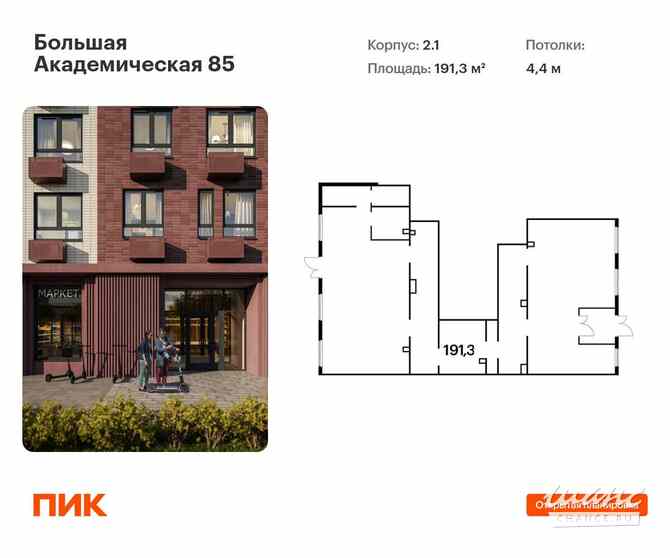 продажа - помещения различного назначения Москва - изображение 1