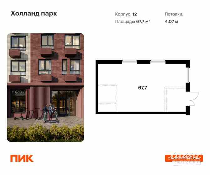 продажа - помещения различного назначения Москва - изображение 1
