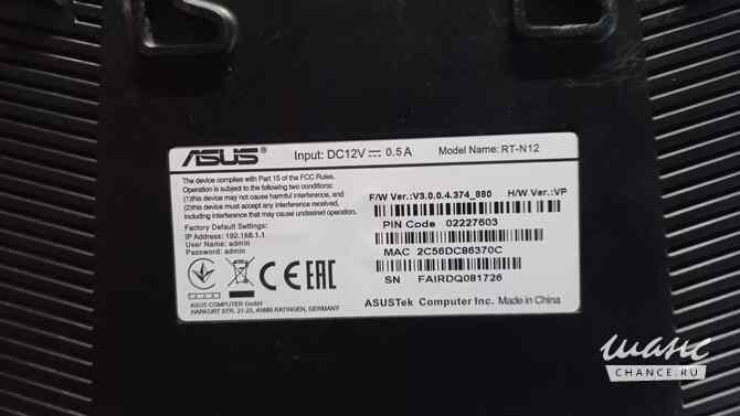 Wi-Fi роутер Asus RT-N12 Санкт-Петербург - изображение 3