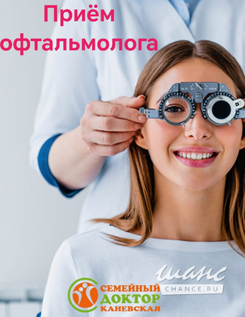 В частную клинику требуется офтальмолог на постоянную работу Волгоград - изображение 2
