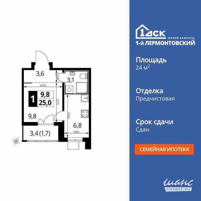1-к квартира, 24.7 м², этаж 17/24 Люберцы - изображение 3