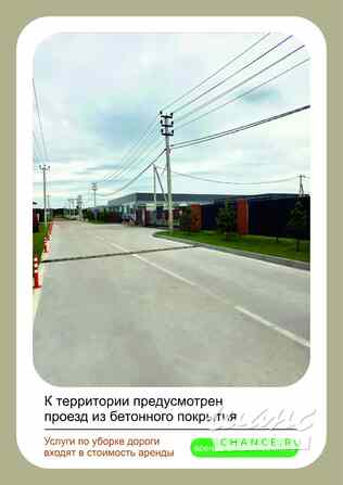 аренда - помещения различного назначения Тосно - изображение 3