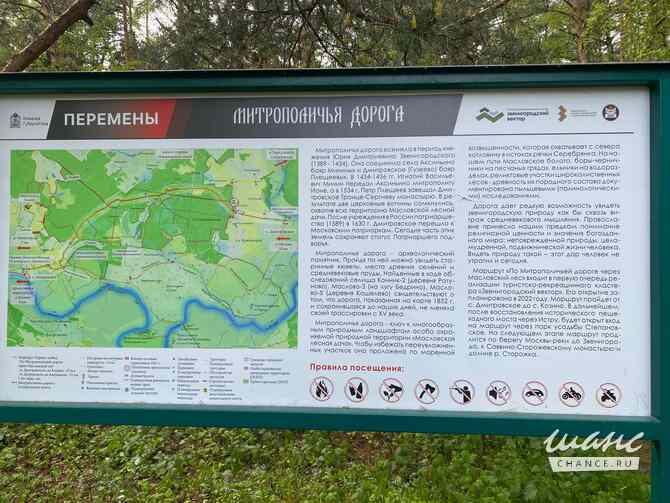 Земельный участок 5 соток, ИЖС, Петровская улица Москва - изображение 8