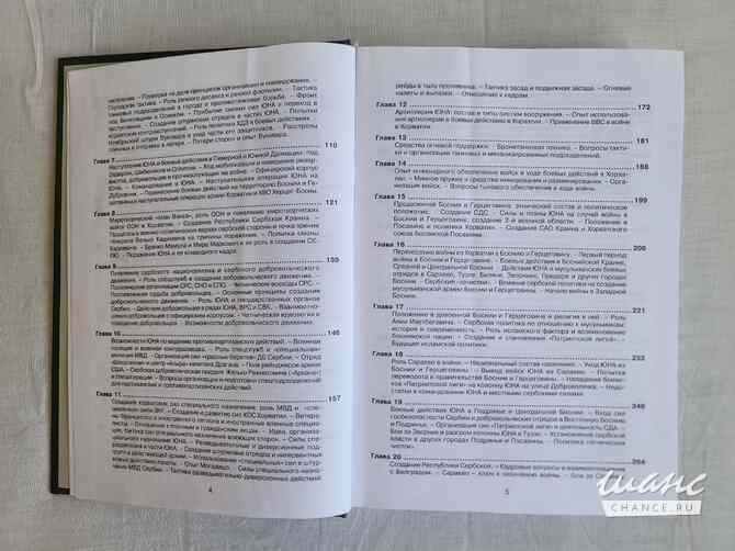 Олег Валецкий - Югославская война. 1991-1995 годы Санкт-Петербург - изображение 3