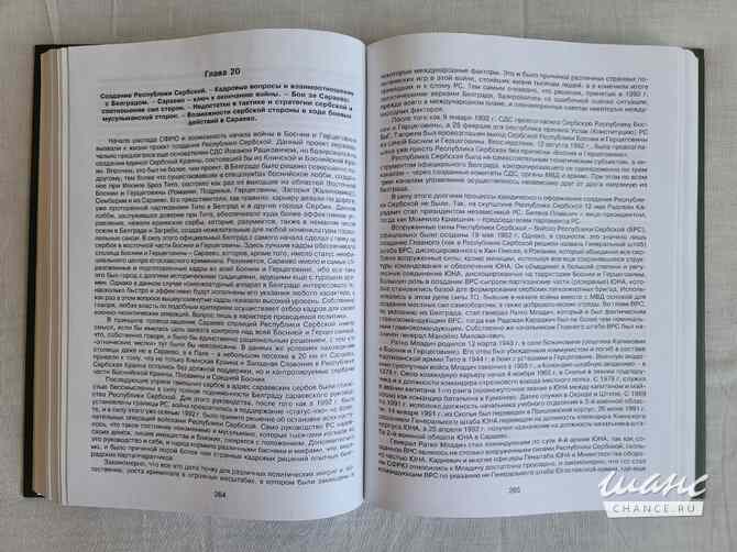 Олег Валецкий - Югославская война. 1991-1995 годы Санкт-Петербург - изображение 4