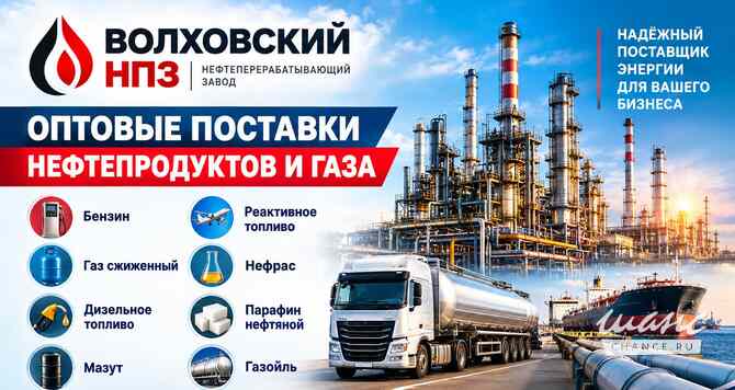 Волховский НПЗ - нефтеперерабатывающий завод Волхов - изображение 1