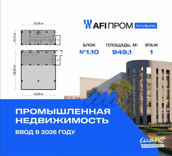 продажа - производственные и складские помещения Москва - изображение 3