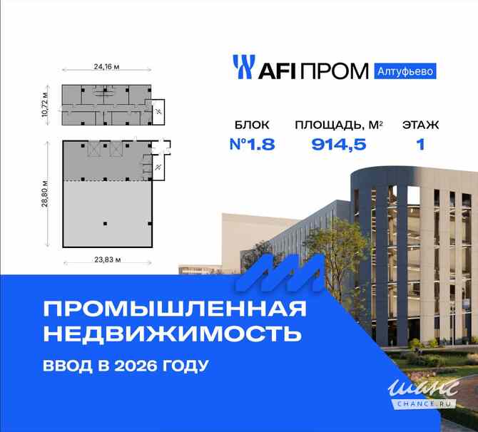 продажа - производственные и складские помещения Москва - изображение 3