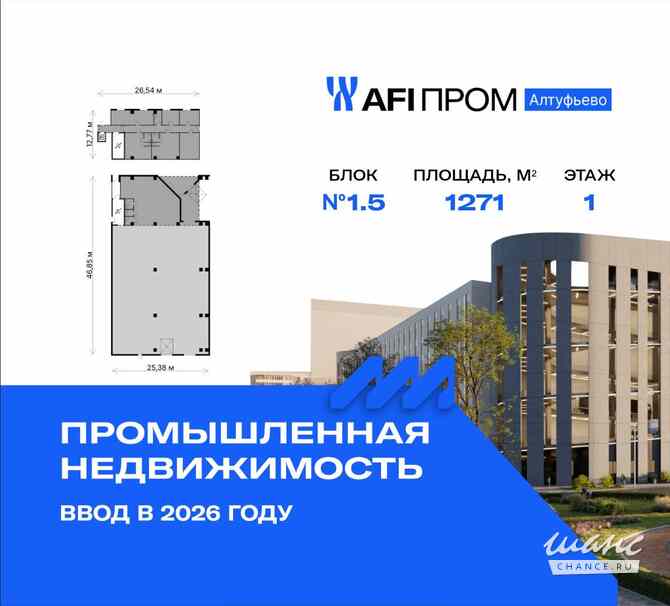 продажа - производственные и складские помещения Москва - изображение 3