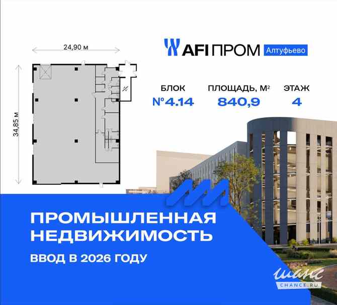 продажа - производственные и складские помещения Москва - изображение 3