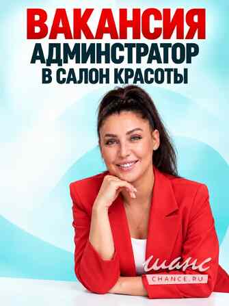 ИЩЕМ АДМИНИСТРАТОРА В КОМАНДУ! Щёлково - изображение 1