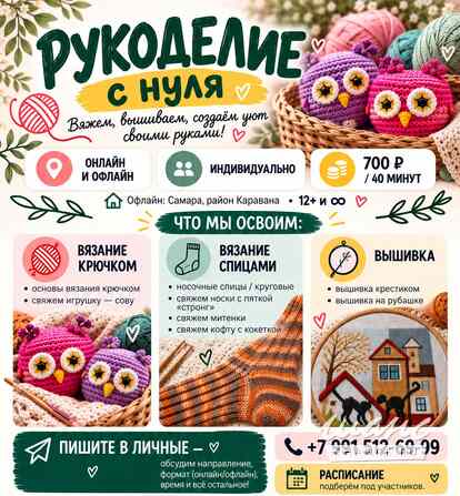 Английский, Корейский, Японский, рукоделие Самара - изображение 2