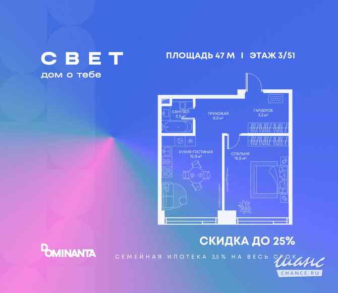 1-к квартира, 47 м², этаж 3/51 Москва - изображение 2
