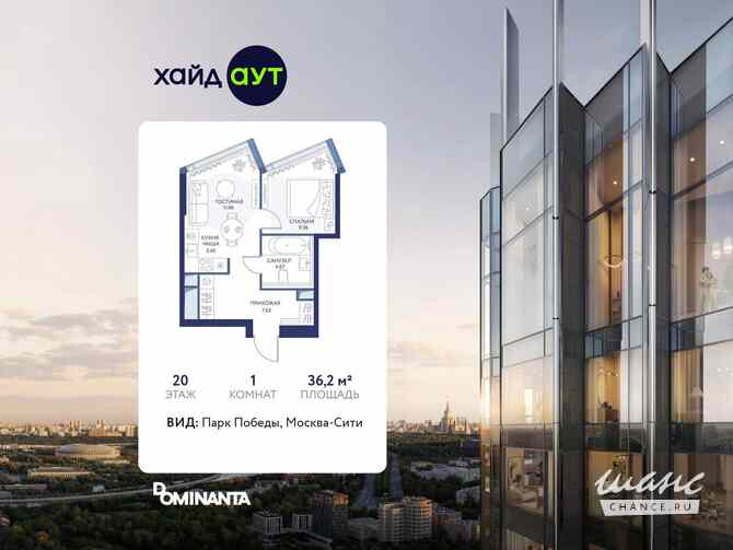 1-к квартира, 36.2 м², этаж 20/49 Москва - изображение 3