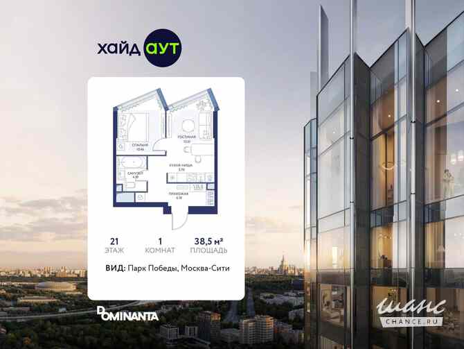 1-к квартира, 38.5 м², этаж 21/49 Москва - изображение 3