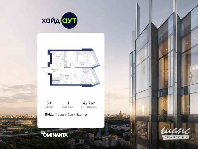 1-к квартира, 42.7 м², этаж 30/49 Москва - изображение 3