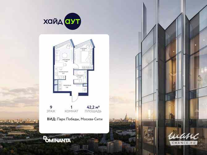 1-к квартира, 42.2 м², этаж 9/49 Москва - изображение 3