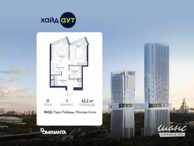 1-к квартира, 42.2 м², этаж 11/49 Москва - изображение 3