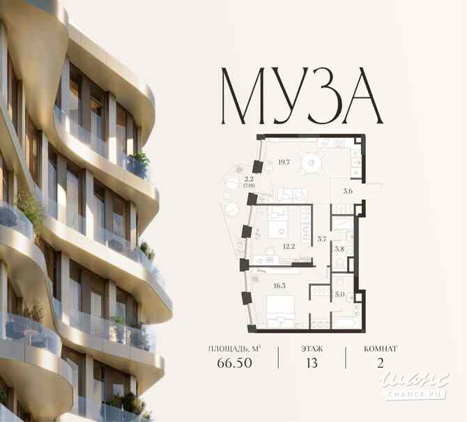 2-к квартира, 66.5 м², этаж 13/20 Москва - изображение 1