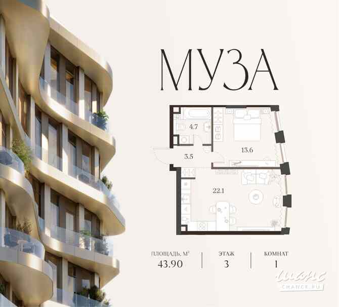 1-к квартира, 43.9 м², этаж 3/20 Москва - изображение 1