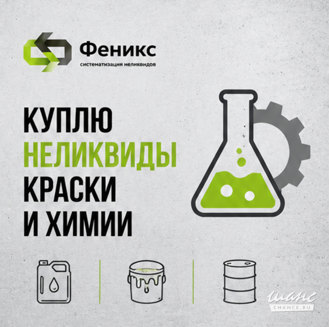 Приму на выкуп лаки, грунты и растворители оптом Москва - изображение 1