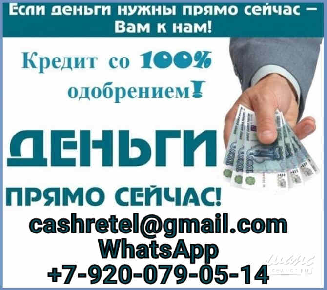 Кредит на привлекательных условиях без единого вложения и справок Волгоград - изображение 1