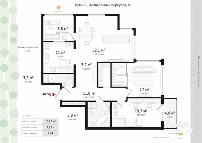 3-к квартира, 105.2 м², этаж 4/5 Пушкин - изображение 3