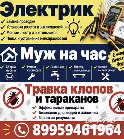 Электрик муж на час Бирск - изображение 1