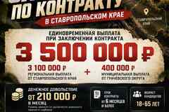 Служба по контракту