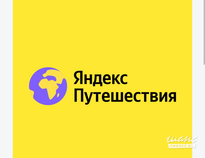 Отдаю промокоды в Яндекс Путешествия бесплатно Казань - изображение 1
