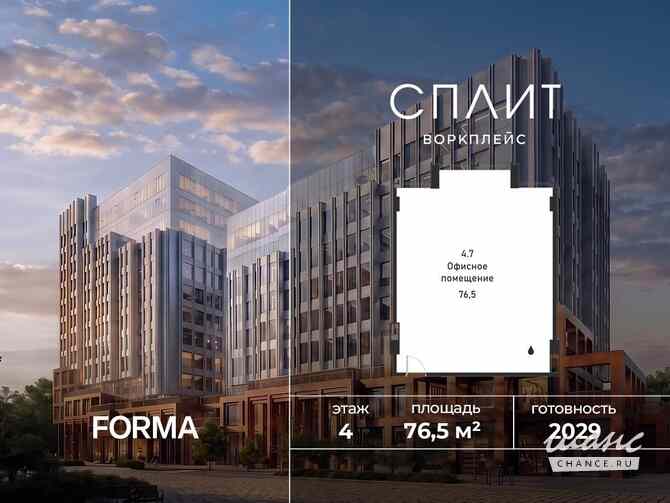 продажа - офисные помещения Москва - изображение 3