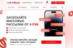 СМС уведомления для бизнеса