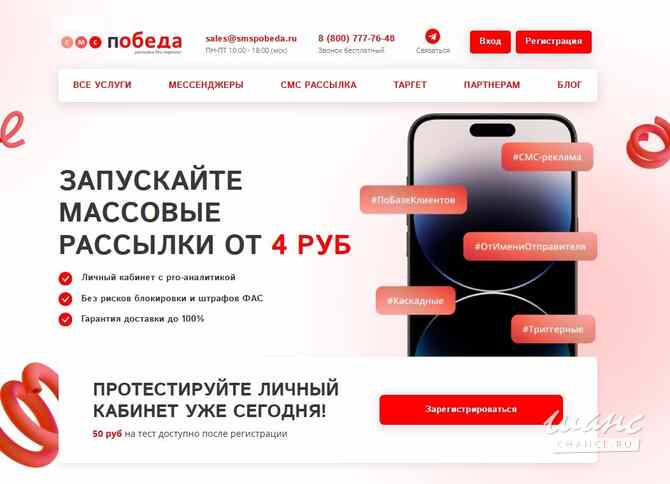 СМС уведомления для бизнеса Москва - изображение 1