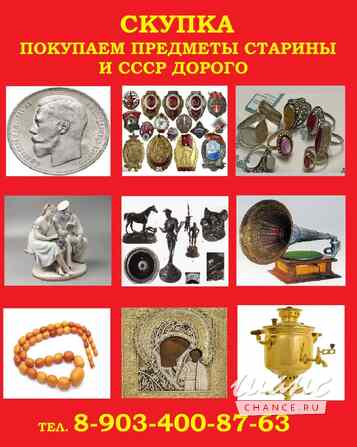 Скупка антиквариата и предметов старины в Ростове-на-Дону Ростов-на-Дону - изображение 1