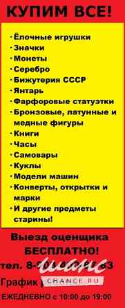 Скупка антиквариата и предметов старины в Ростове-на-Дону Ростов-на-Дону - изображение 9