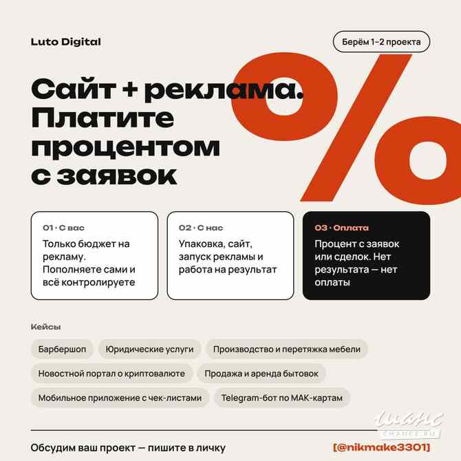Приведу клиентов в ваш бизнес. Сайт и реклама под ключ Москва - изображение 1