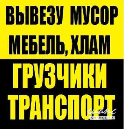 Грузовые перевозки. Услуги грузчиков. Краснодар - изображение 1