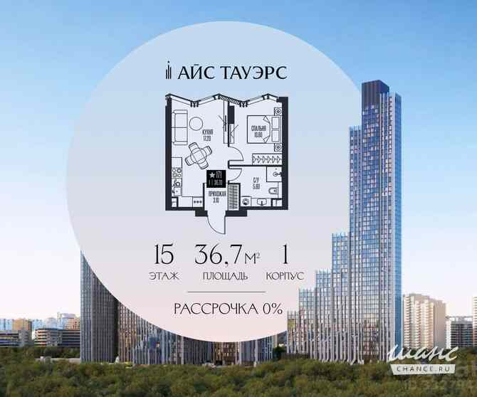 1-к квартира, 36.7 м², этаж 15/56 Москва - изображение 3