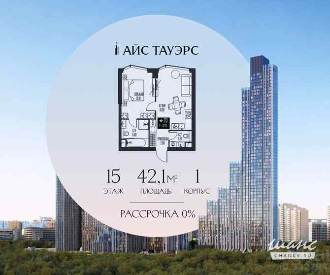 1-к квартира, 42.1 м², этаж 15/56 Москва - изображение 3