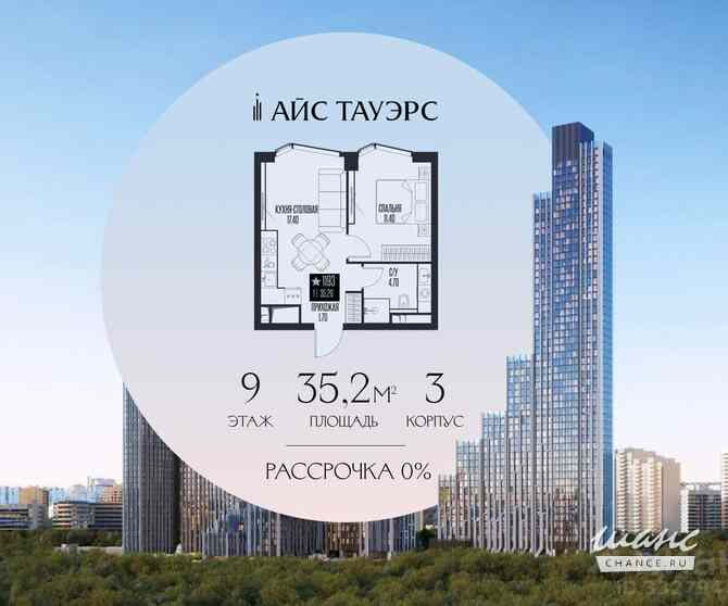 1-к квартира, 35.2 м², этаж 9/55 Москва - изображение 3