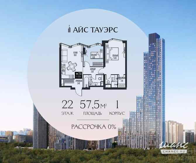 2-к квартира, 57.5 м², этаж 22/56 Москва - изображение 3