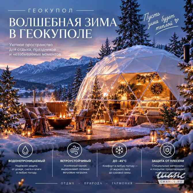 дом купольный Санкт-Петербург - изображение 1