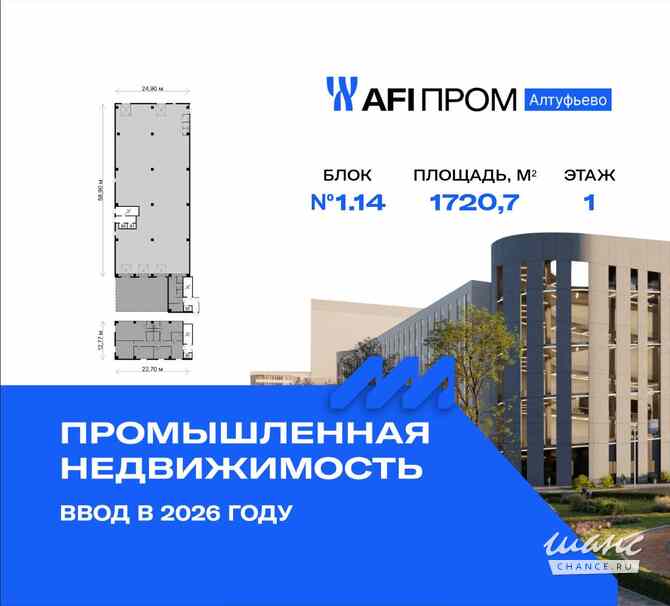 продажа - производственные и складские помещения Москва - изображение 3