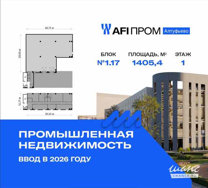 продажа - производственные и складские помещения Москва - изображение 3