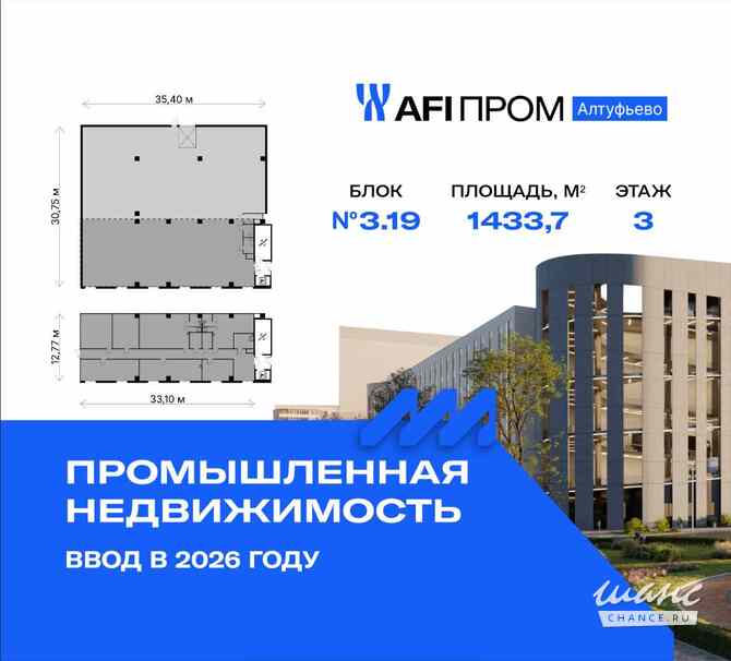 продажа - производственные и складские помещения Москва - изображение 3